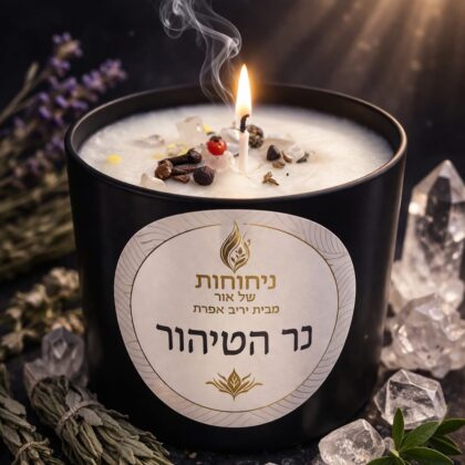 נר טיהור