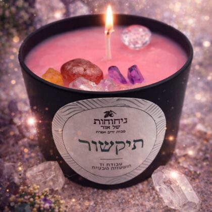 נר תקשור