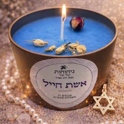 נר אשת חיל