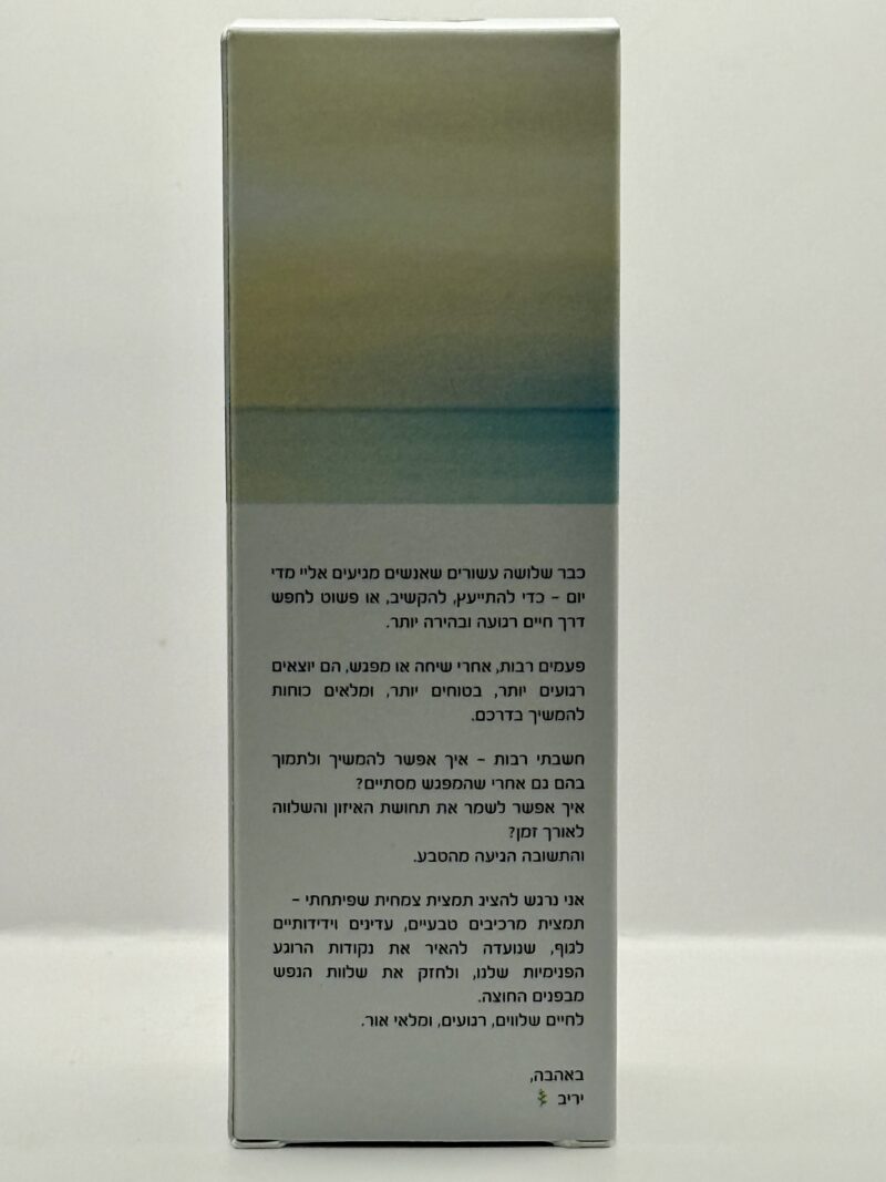 רוגע טבע